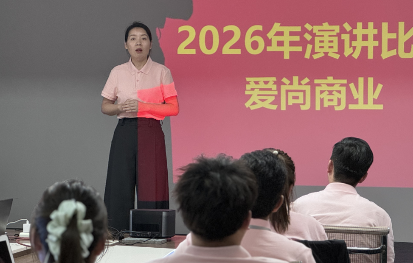 爱尚商业组织开展企业文化主题演讲比赛