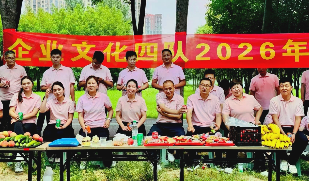 爱尚商业开展2026年健康行暨第一季度员工生日会