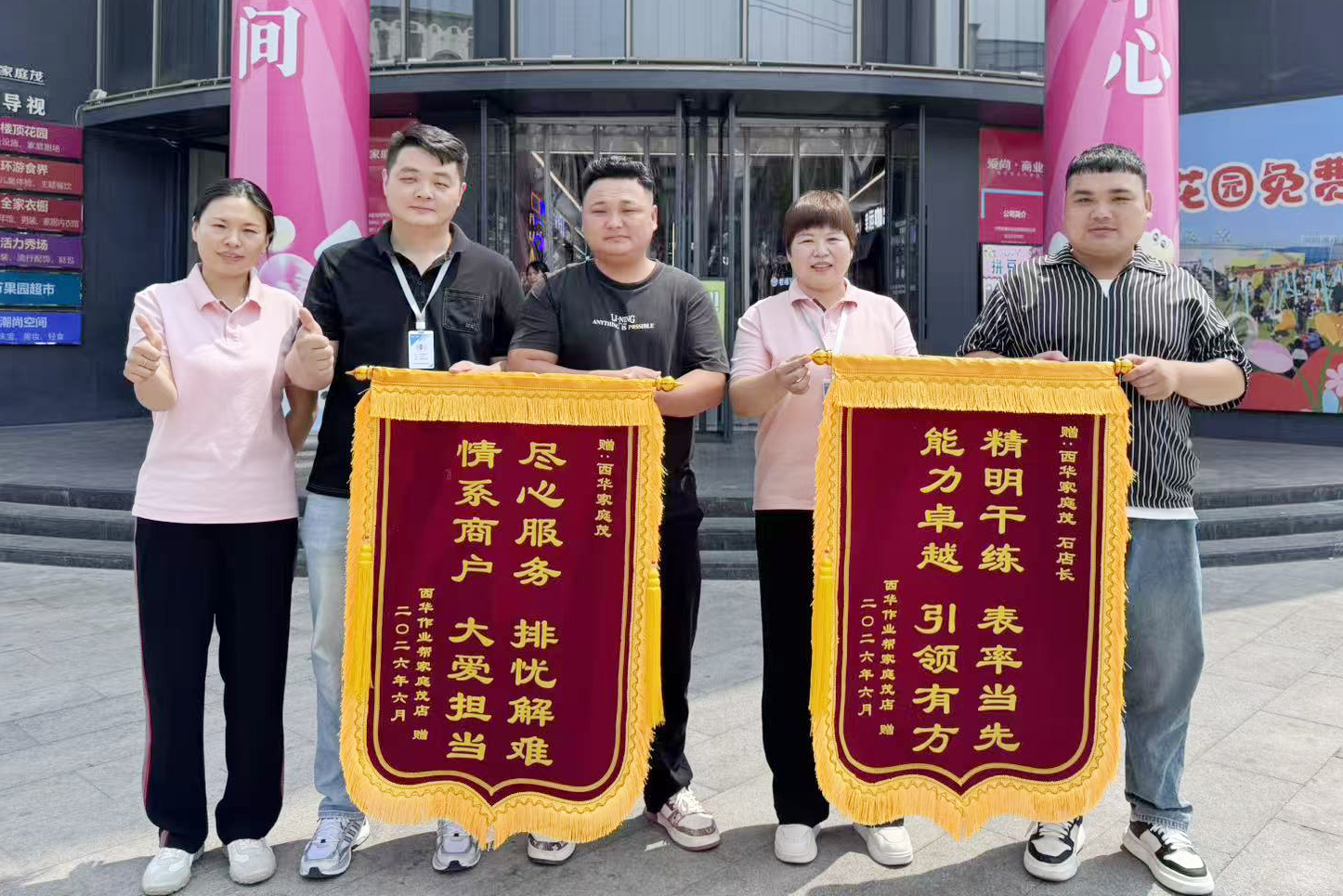 团队风采