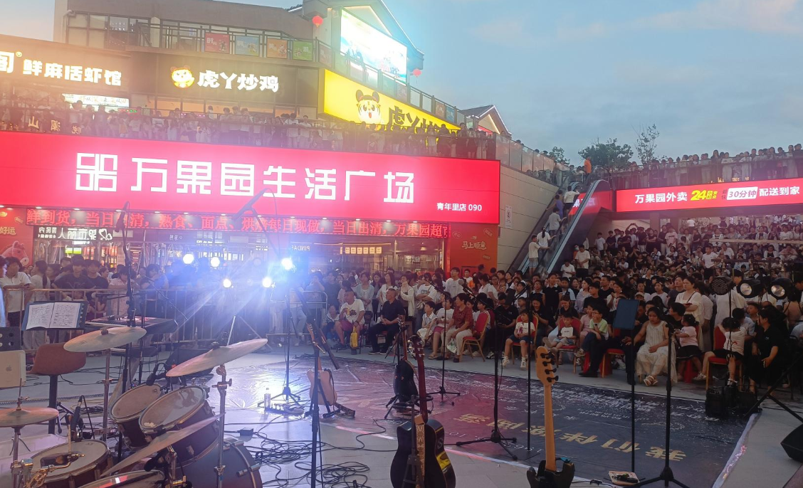 商业连锁太康90店举办露天演唱会主题线下活动