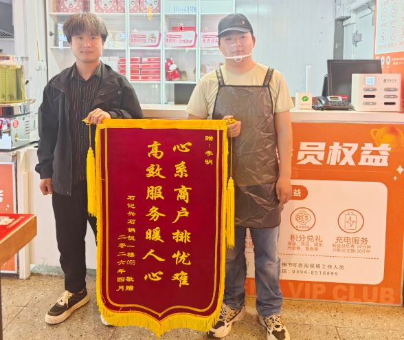 用心服务  赢得称赞