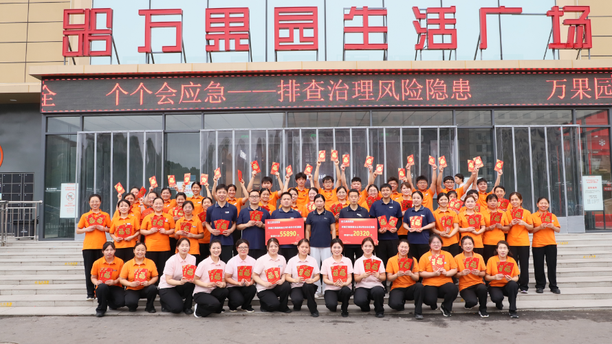 商业连锁公司发放2026财年4月—6月份奖励激励