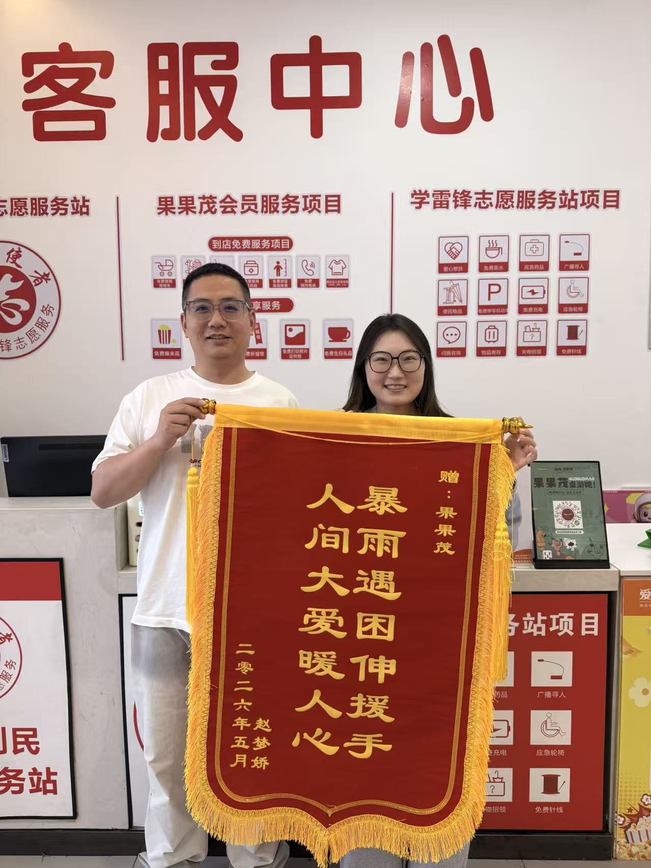 暴雨显担当 善举暖人心