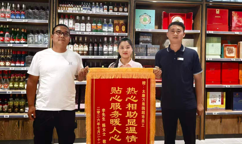 孩童异物卡喉  商业太康90店员工“海姆立克”急救化险为夷