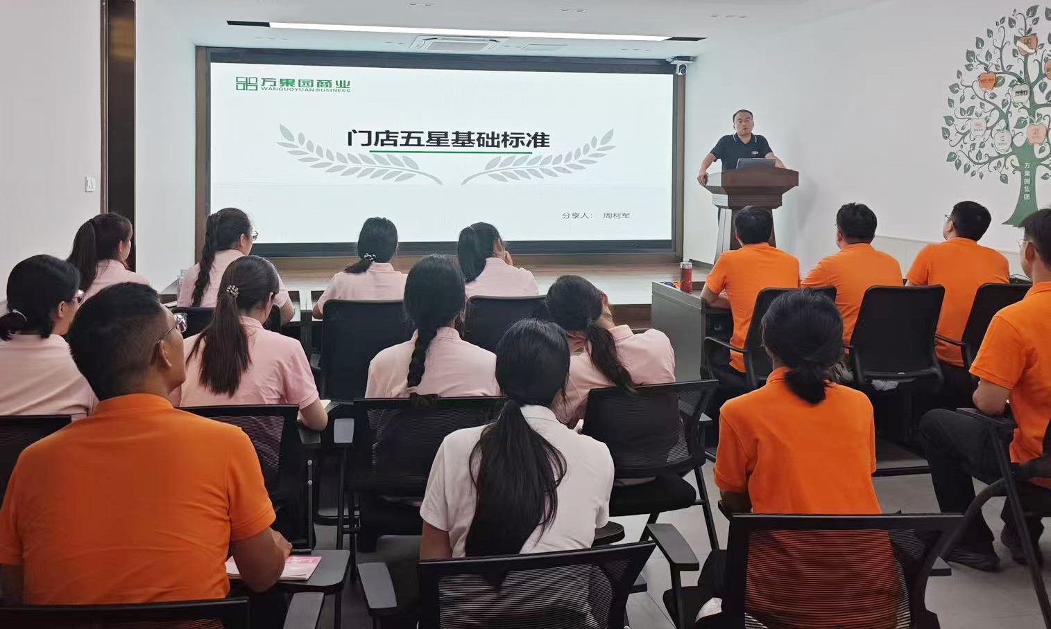 商业连锁组织新入职员工开展企业文化专项培训