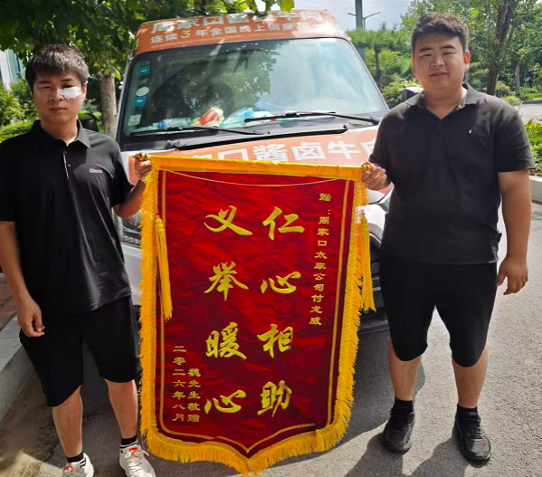 危急时刻显担当！周家口员工路遇伤者紧急施救 暖心善举传递正能量
