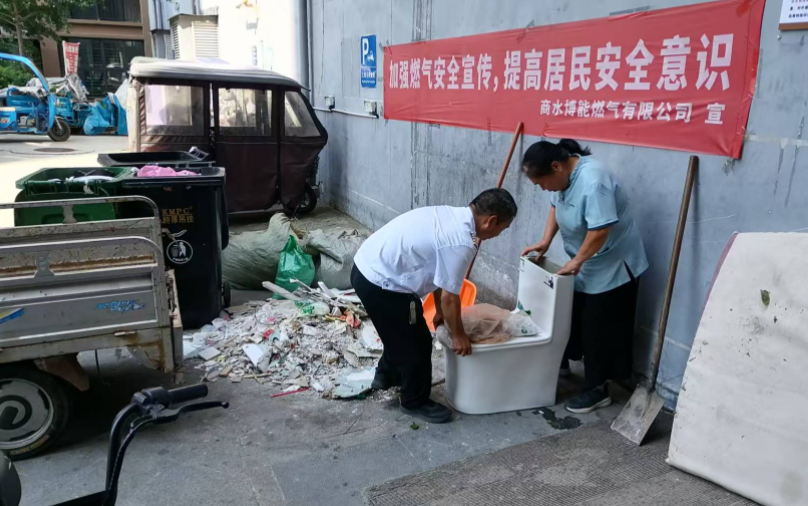 晟地物业开展园区环境消除隐患专项整治行动