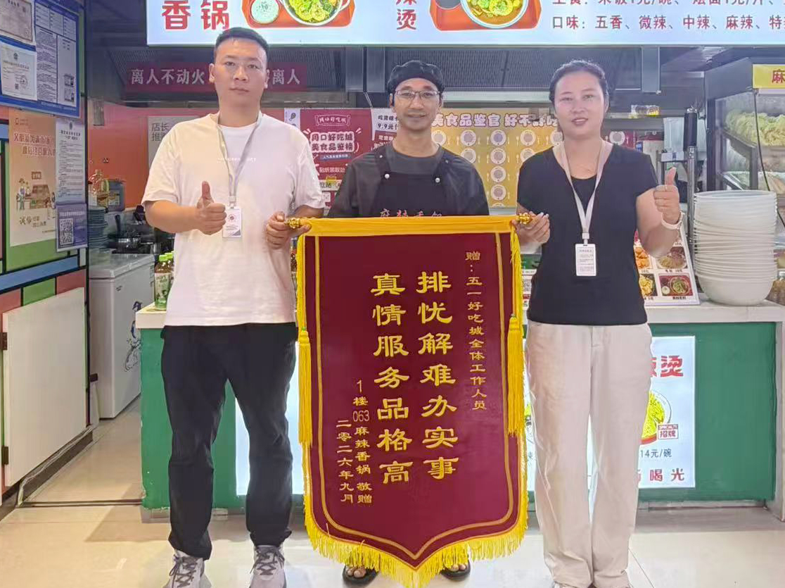 用心服务赢称赞
