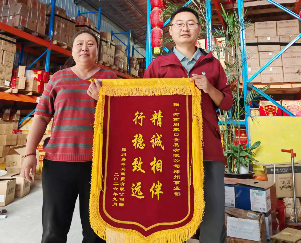 用心服务赢赞