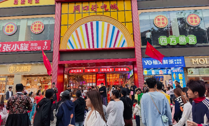 爱尚周口好吃城：双节同庆氛围感拉满