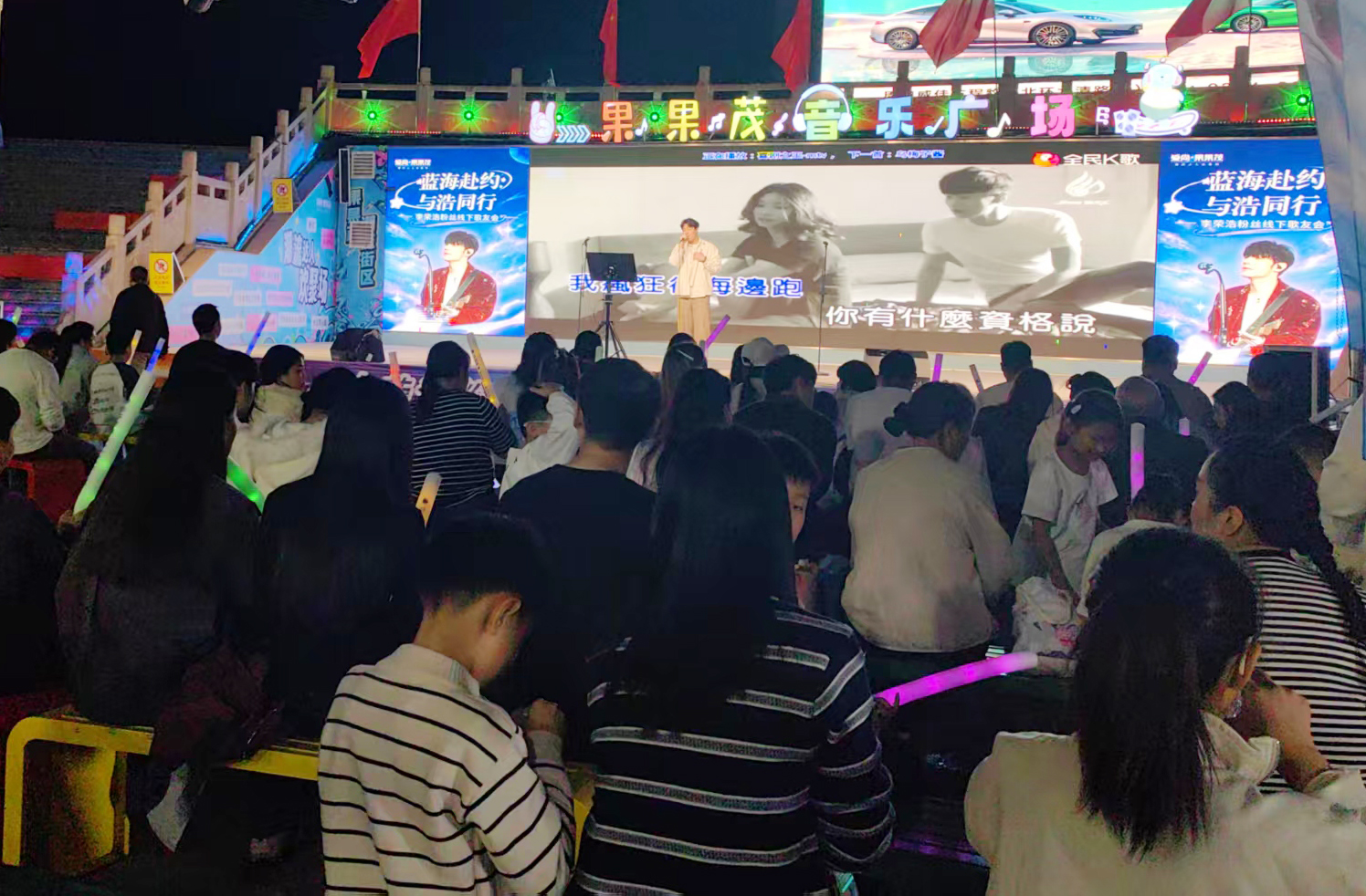 爱尚果果茂：李荣浩歌友会应援活动圆满举办
