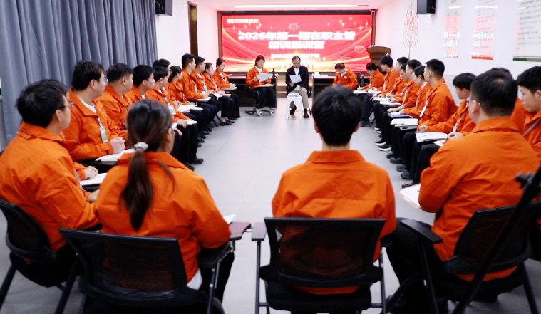 商业连锁组织2026年度第一期在职主管集训营开课